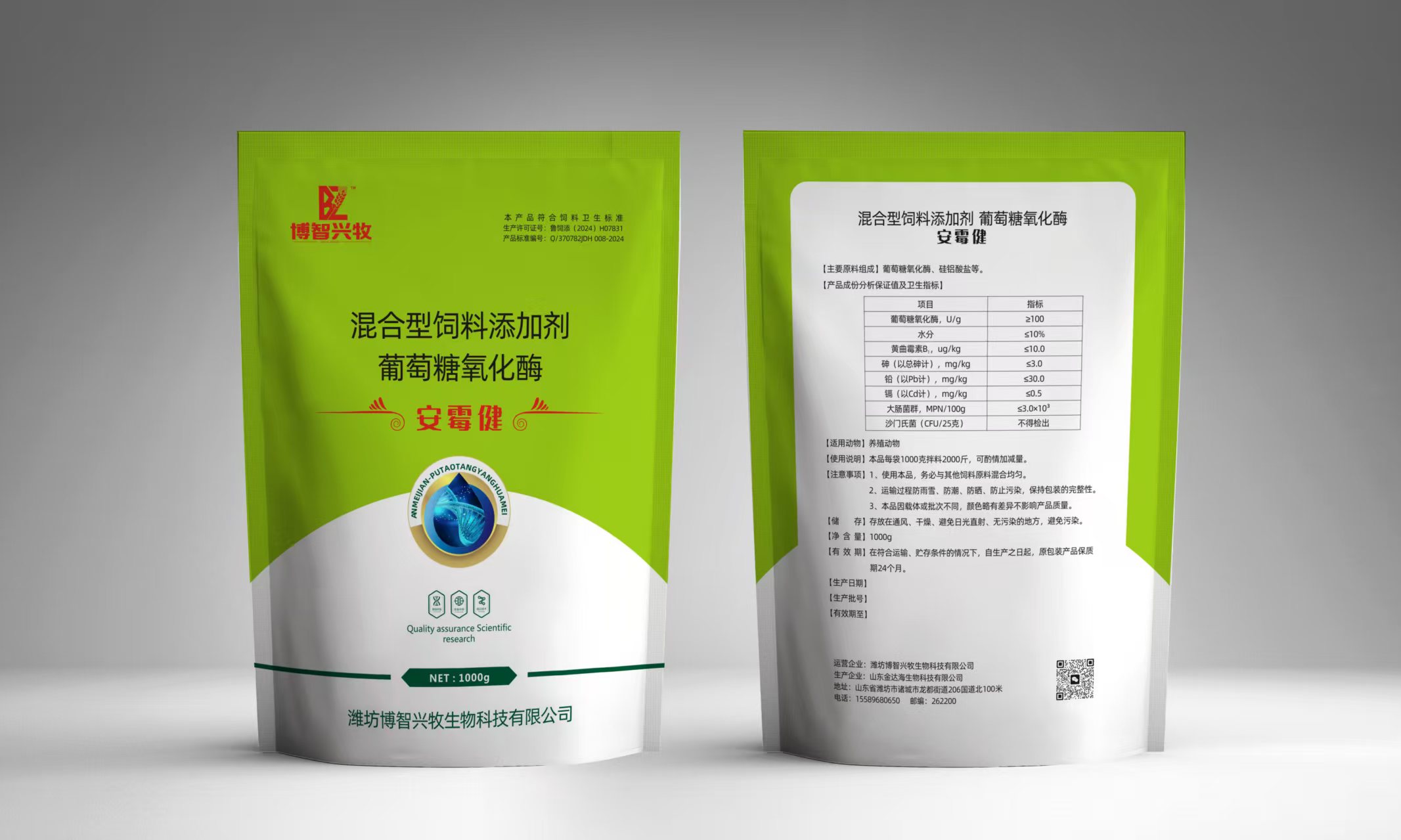 安霉健产品包装